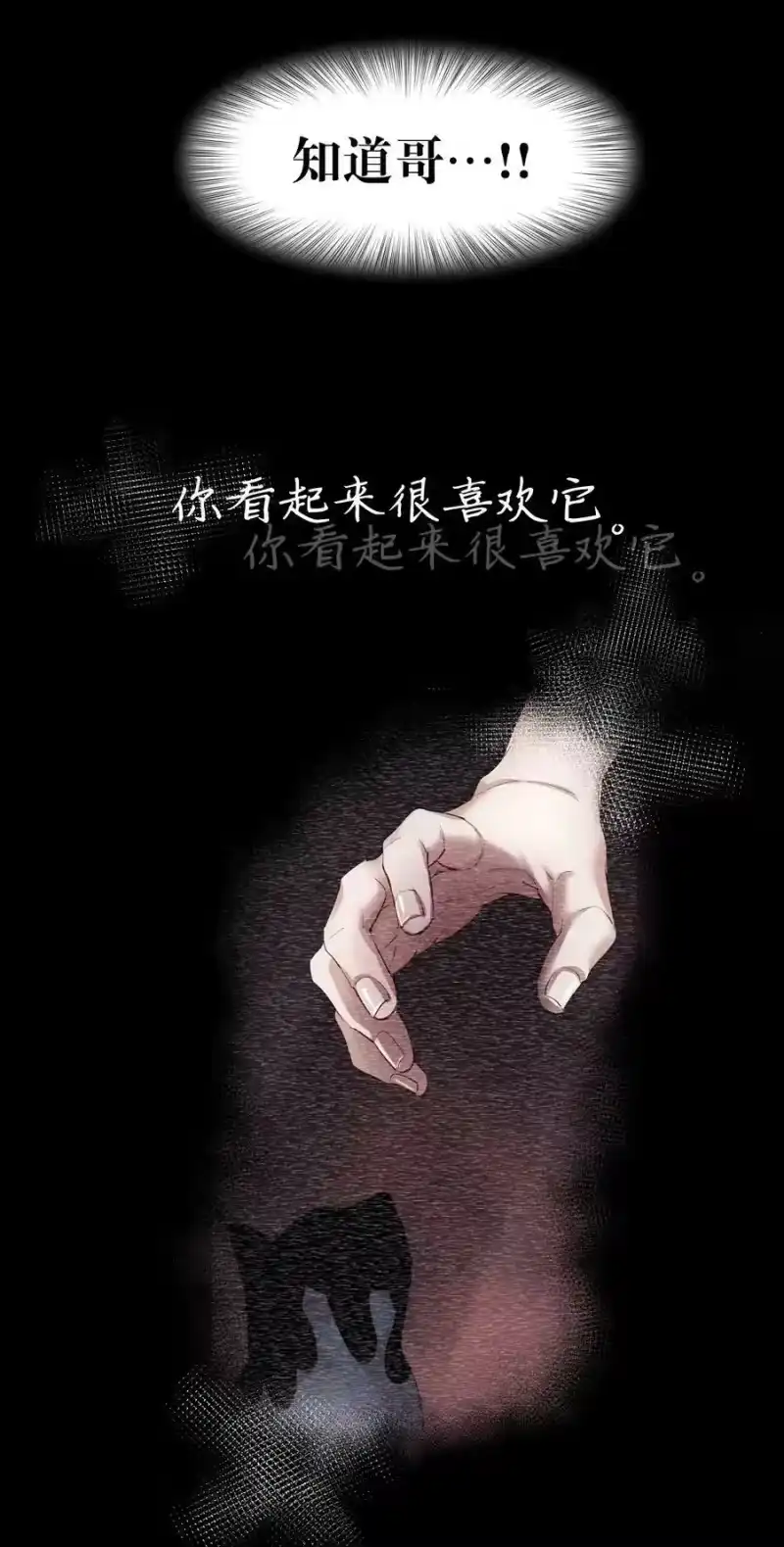 飞鸥不下_h 第30章 握着阳光与鲜红 第36页