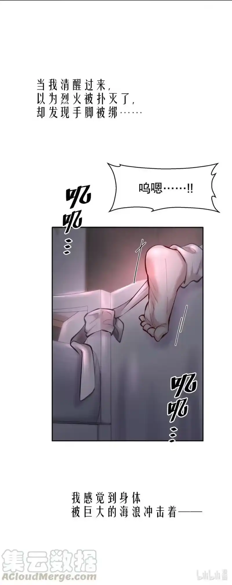 飞鸥不下_h 第30章 握着阳光与鲜红 第43页