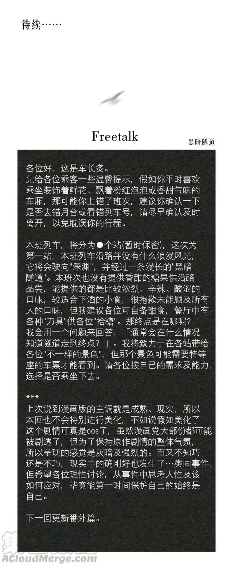 飞鸥不下_h 第30章 握着阳光与鲜红 第52页