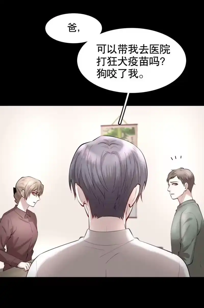 飞鸥不下_h 第30.5章 （前）番外——红（二） 第16页