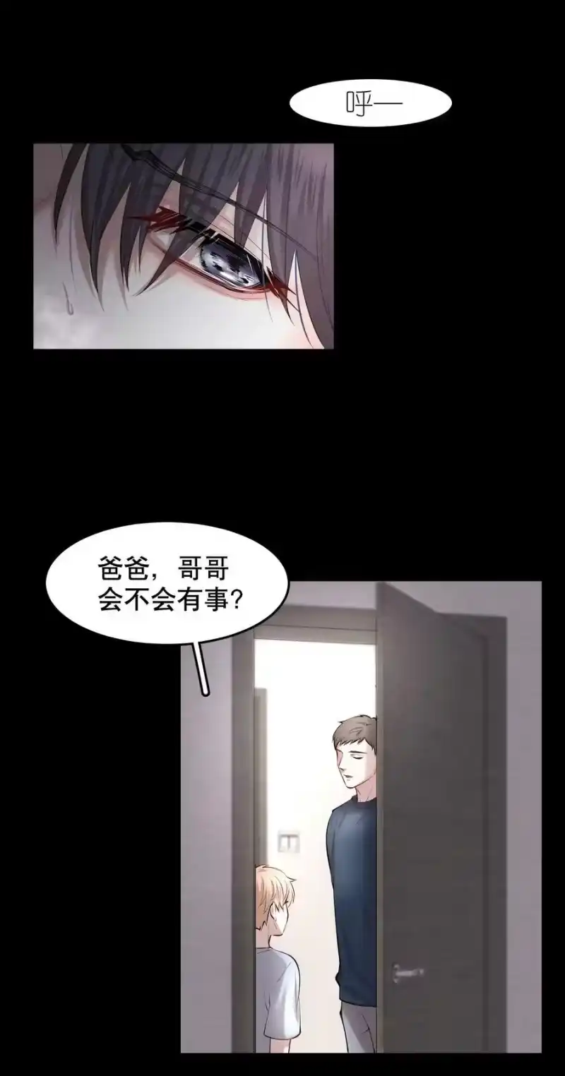 飞鸥不下_h 第30.5章 （前）番外——红（二） 第18页