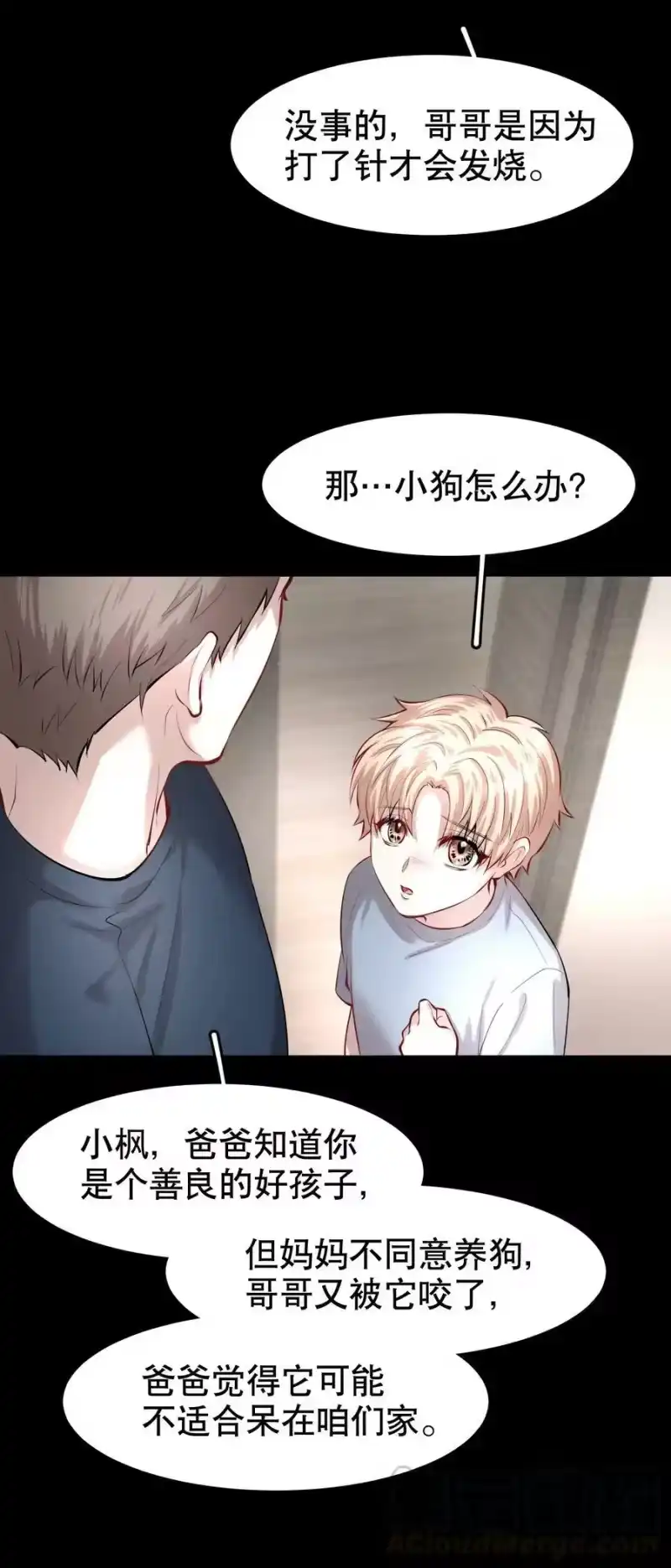 飞鸥不下_h 第30.5章 （前）番外——红（二） 第19页