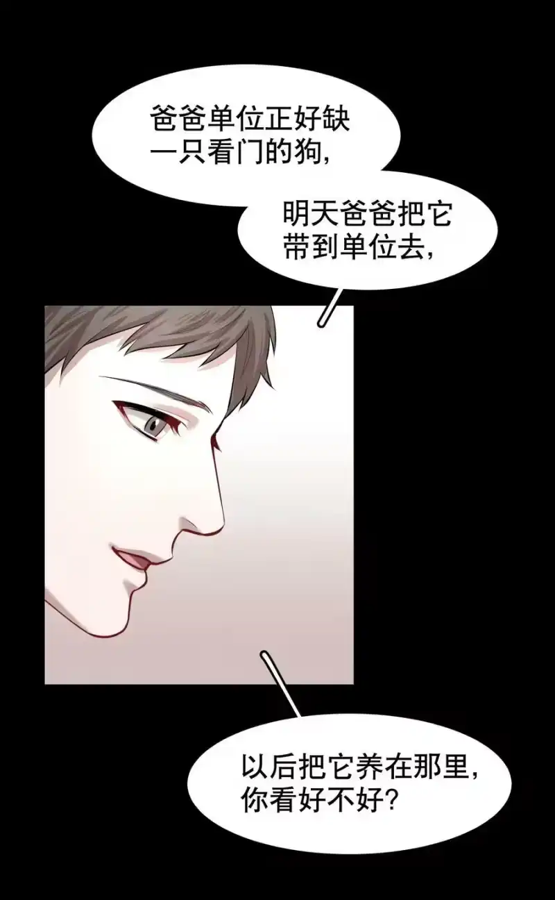 飞鸥不下_h 第30.5章 （前）番外——红（二） 第20页