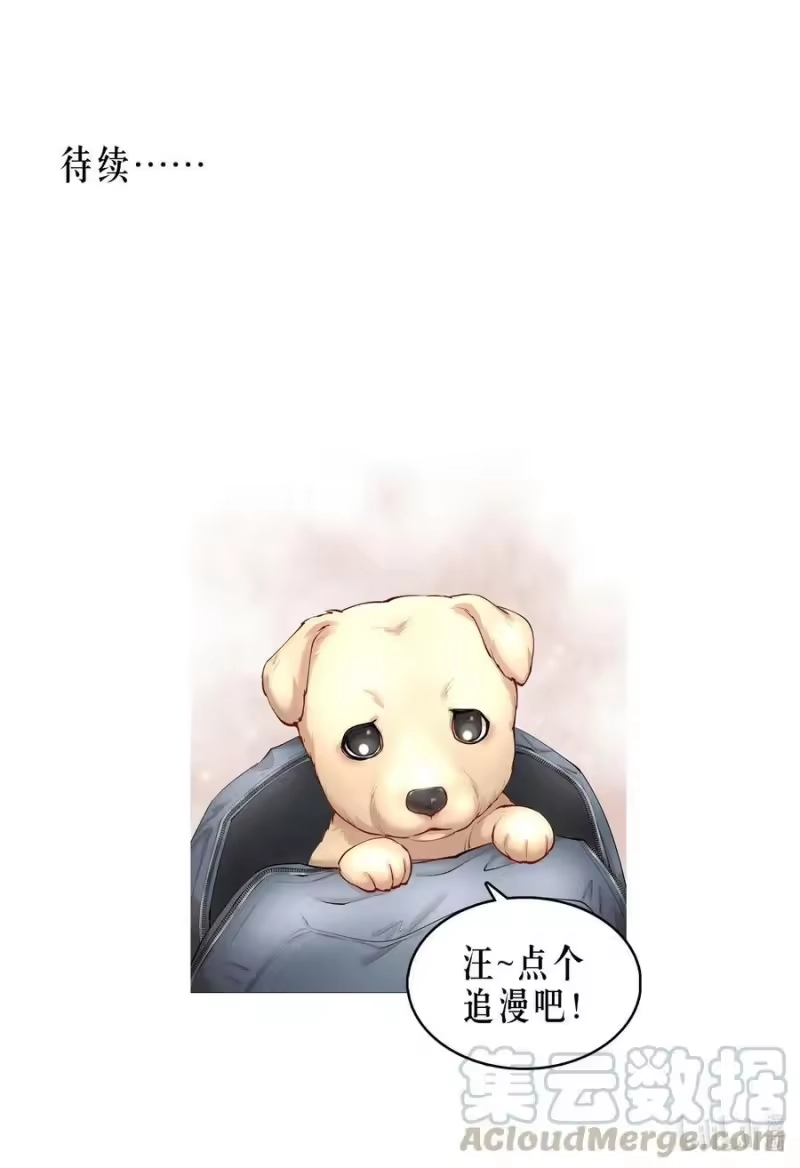 飞鸥不下_h 第30.5章 （前）番外——红（二） 第27页