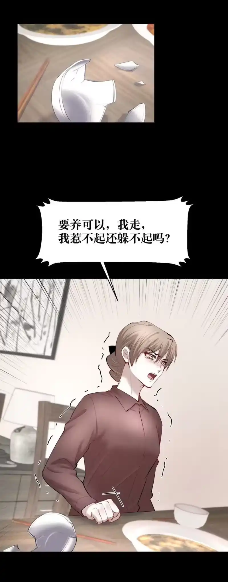 飞鸥不下_h 第30.5章 （前）番外——红（二） 第8页