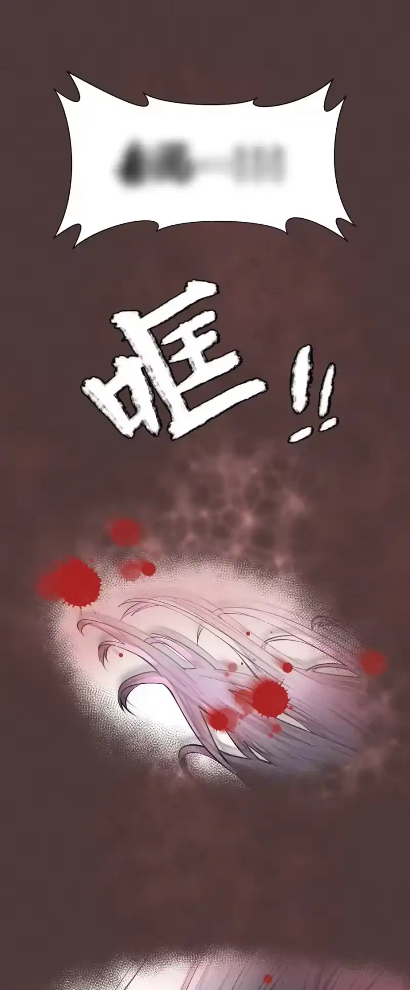 飞鸥不下_h 第30.5章 （后）番外——红（三） 第14页