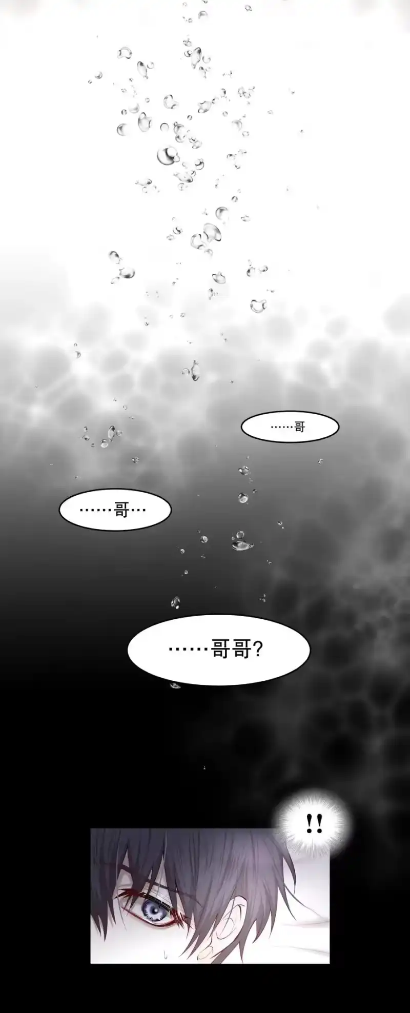 飞鸥不下_h 第30.5章 （后）番外——红（三） 第18页