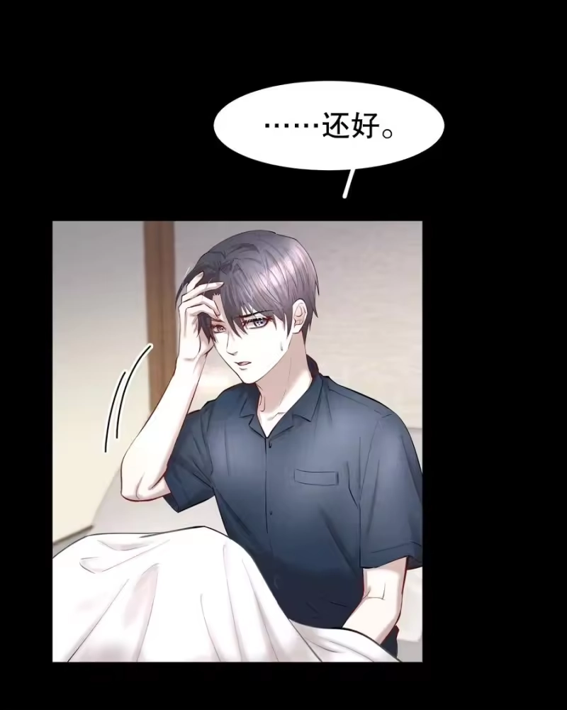 飞鸥不下_h 第30.5章 （后）番外——红（三） 第20页