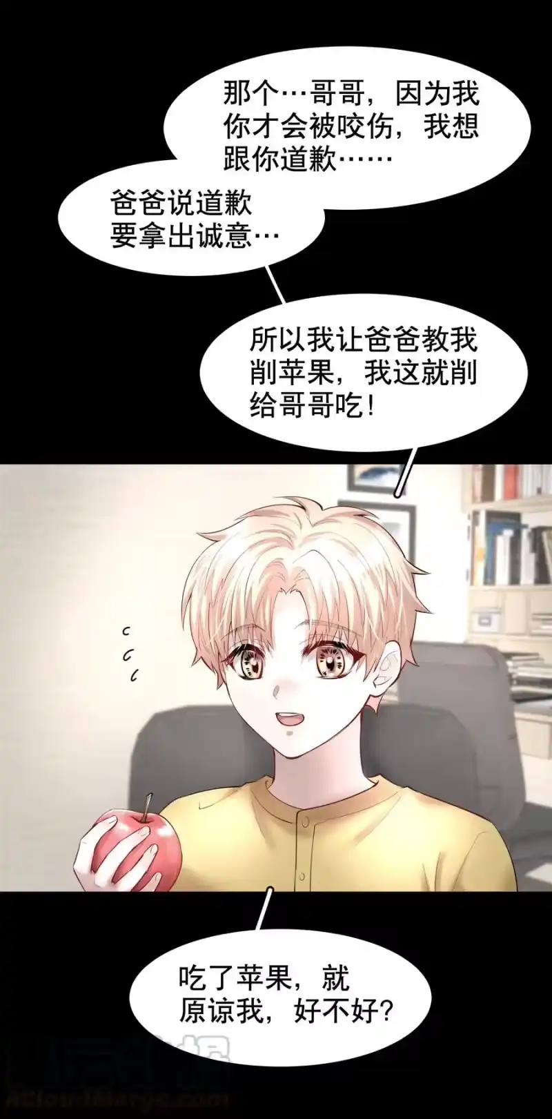 飞鸥不下_h 第30.5章 （后）番外——红（三） 第21页