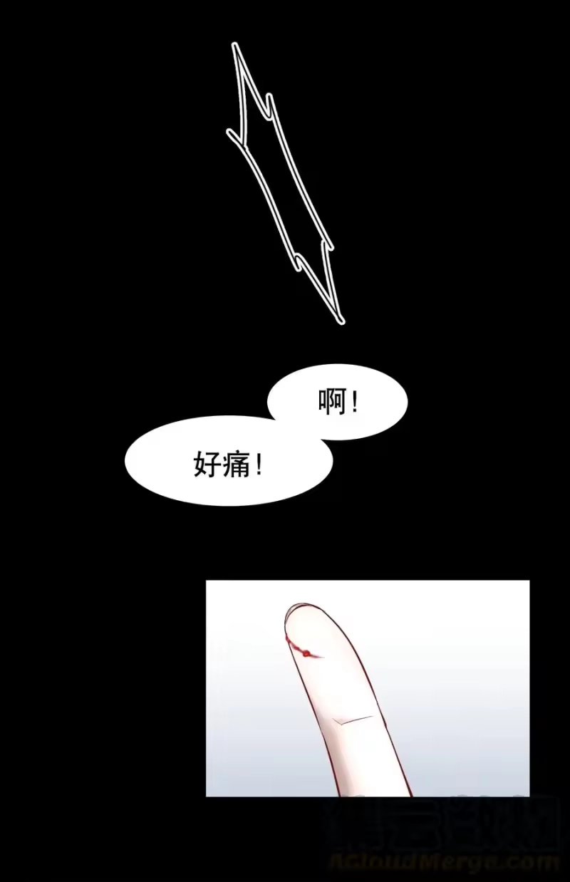 飞鸥不下_h 第30.5章 （后）番外——红（三） 第23页