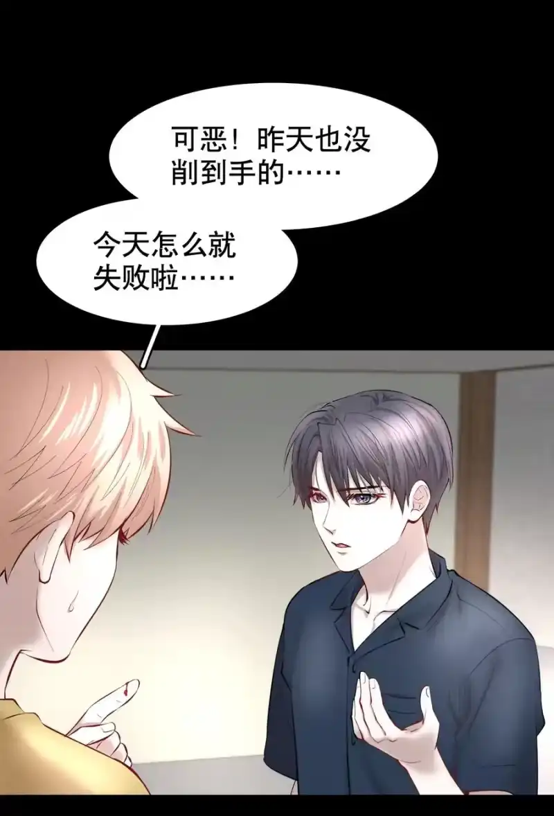 飞鸥不下_h 第30.5章 （后）番外——红（三） 第24页