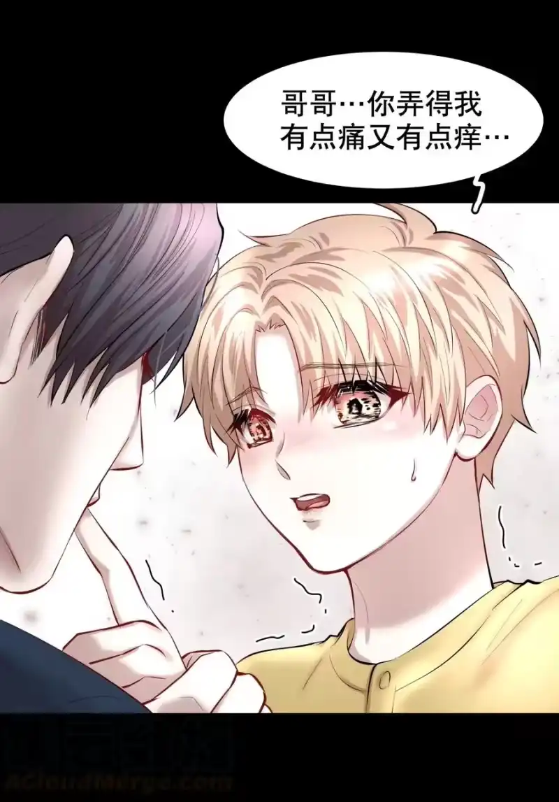 飞鸥不下_h 第30.5章 （后）番外——红（三） 第29页