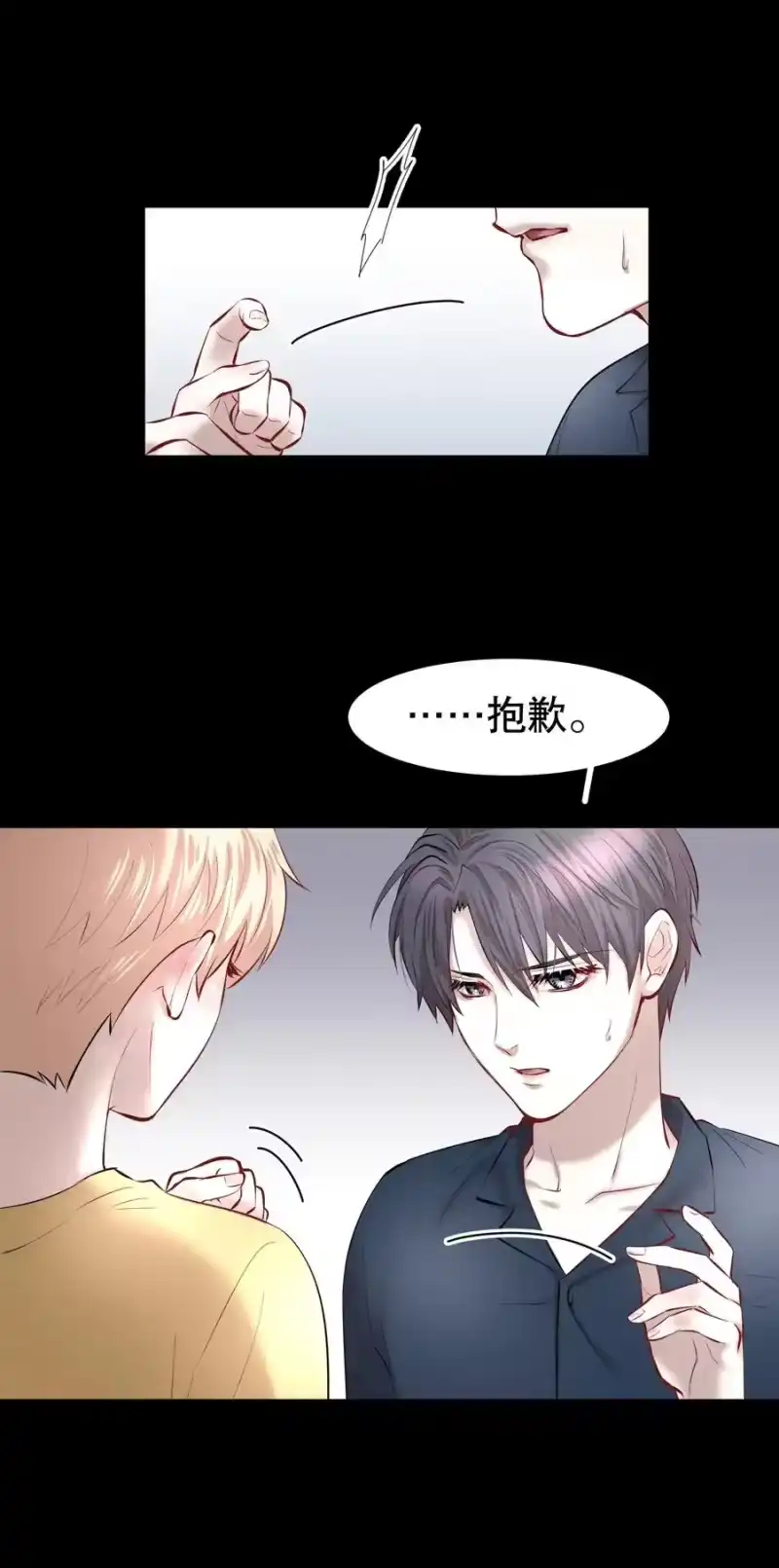 飞鸥不下_h 第30.5章 （后）番外——红（三） 第30页