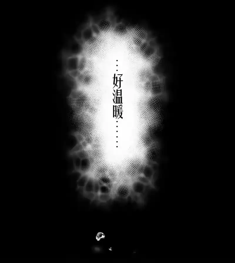 飞鸥不下_h 第30.5章 （后）番外——红（三） 第32页