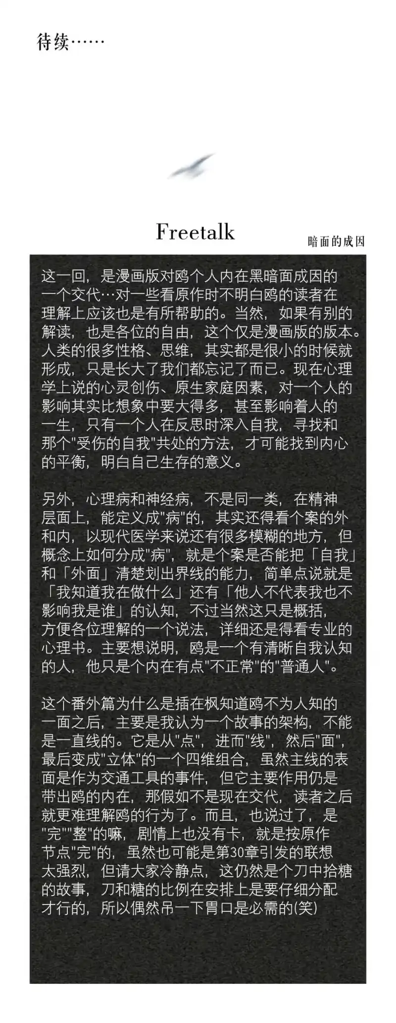 飞鸥不下_h 第30.5章 （后）番外——红（三） 第34页