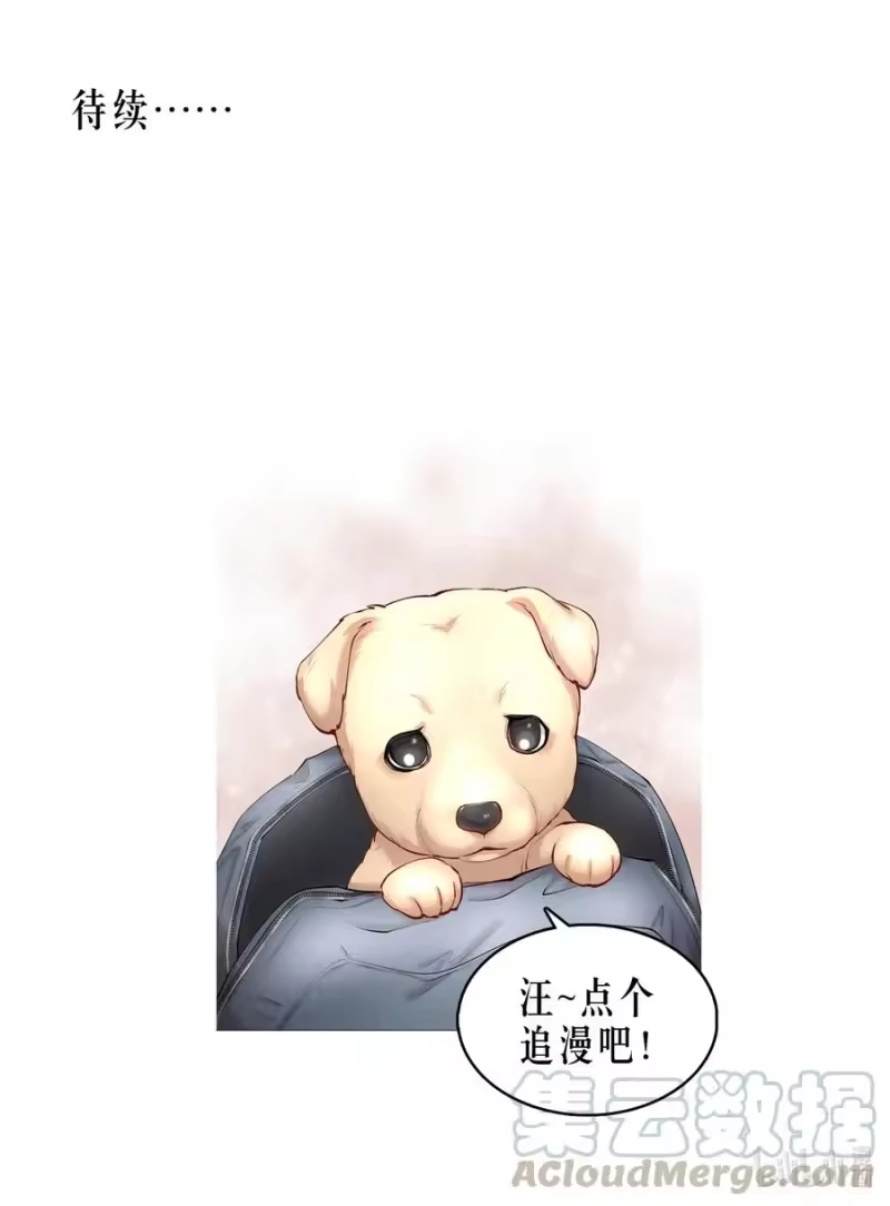 飞鸥不下_h 第30.5章 （后）番外——红（三） 第35页