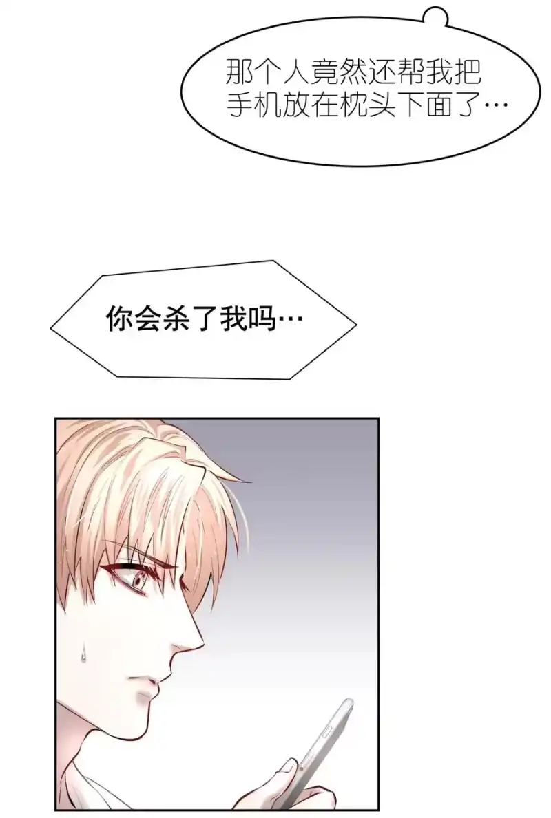 飞鸥不下_h 第31章 1344号房是谁订的？ 第11页