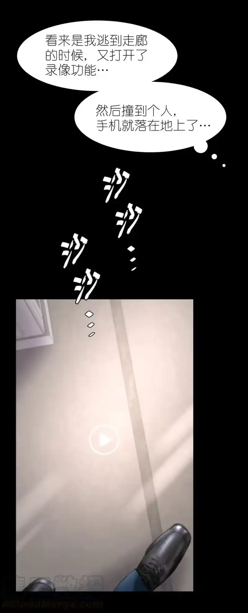 飞鸥不下_h 第31章 1344号房是谁订的？ 第16页