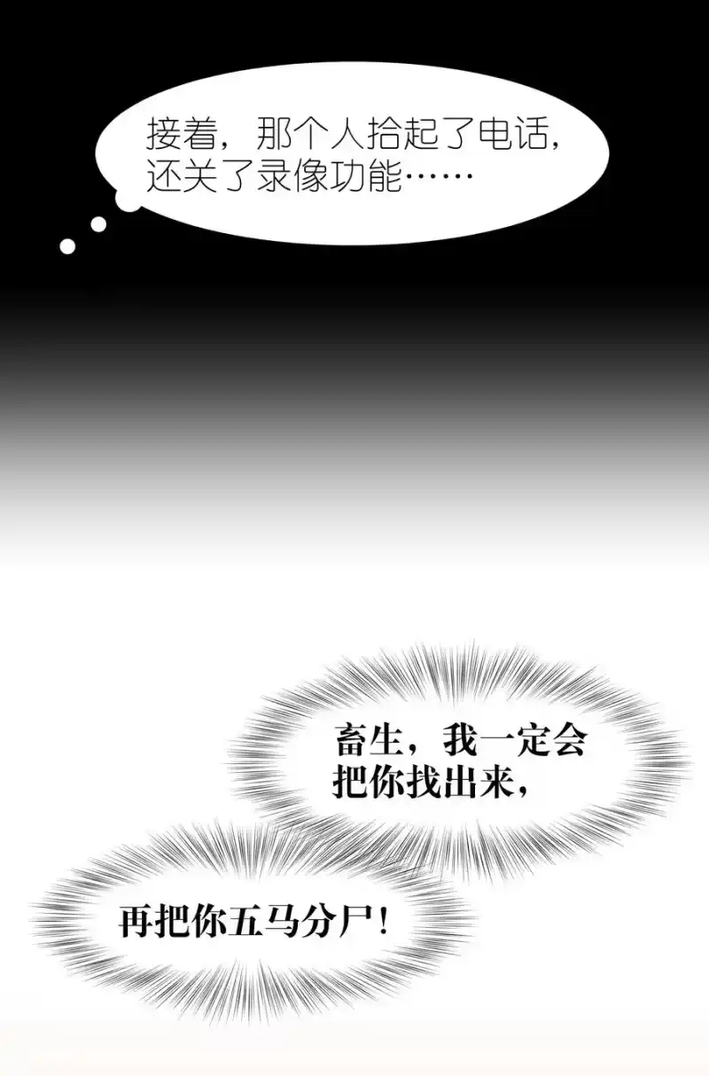 飞鸥不下_h 第31章 1344号房是谁订的？ 第17页