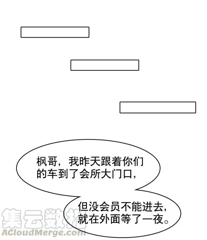 飞鸥不下_h 第31章 1344号房是谁订的？ 第19页