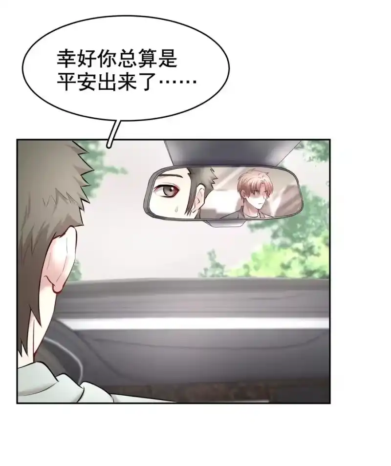 飞鸥不下_h 第31章 1344号房是谁订的？ 第21页