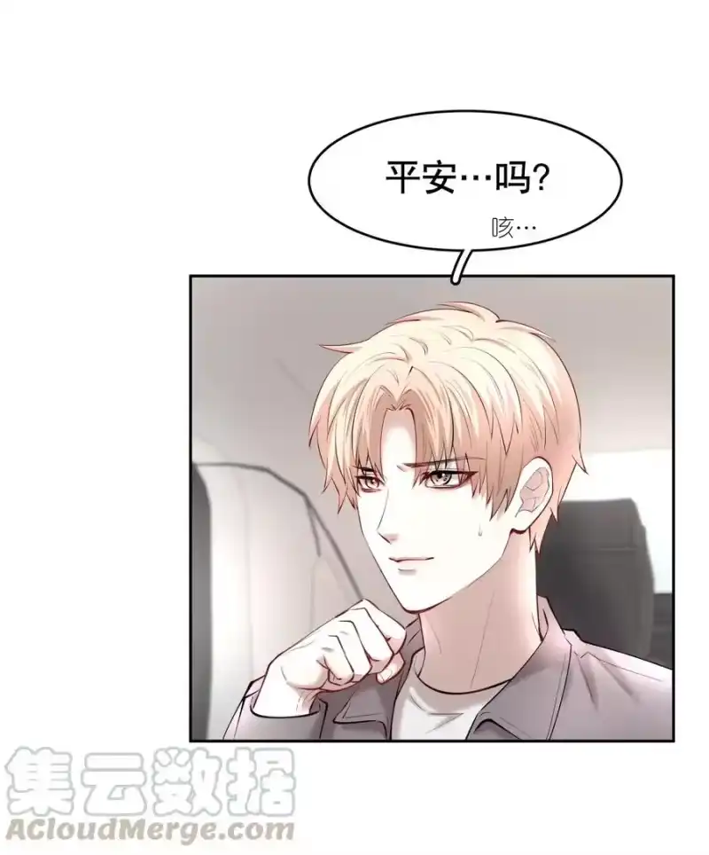 飞鸥不下_h 第31章 1344号房是谁订的？ 第22页