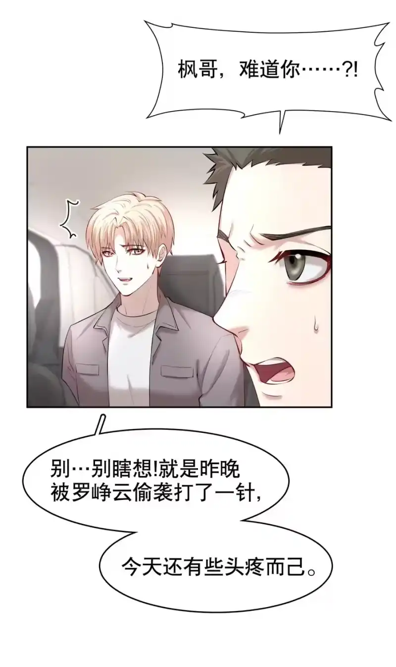 飞鸥不下_h 第31章 1344号房是谁订的？ 第23页