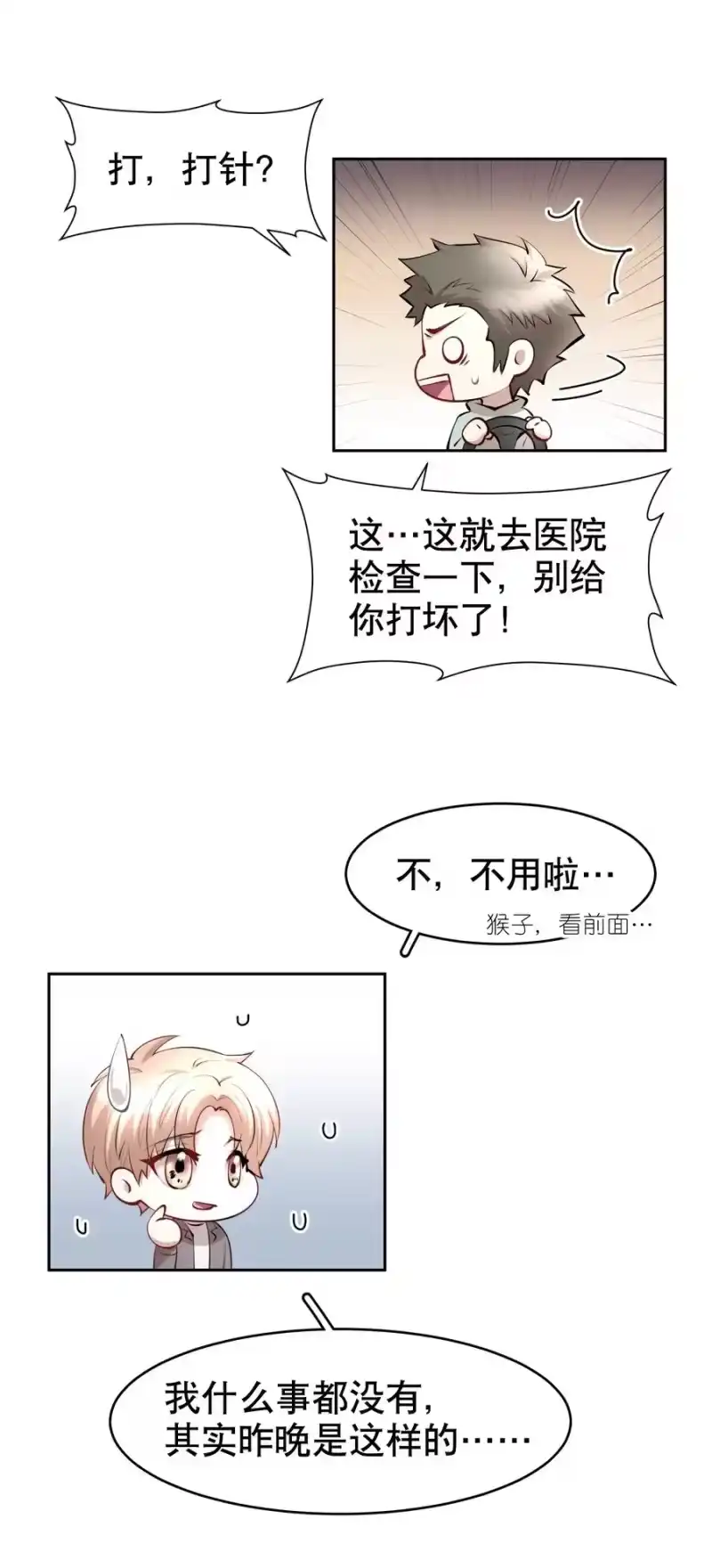 飞鸥不下_h 第31章 1344号房是谁订的？ 第24页