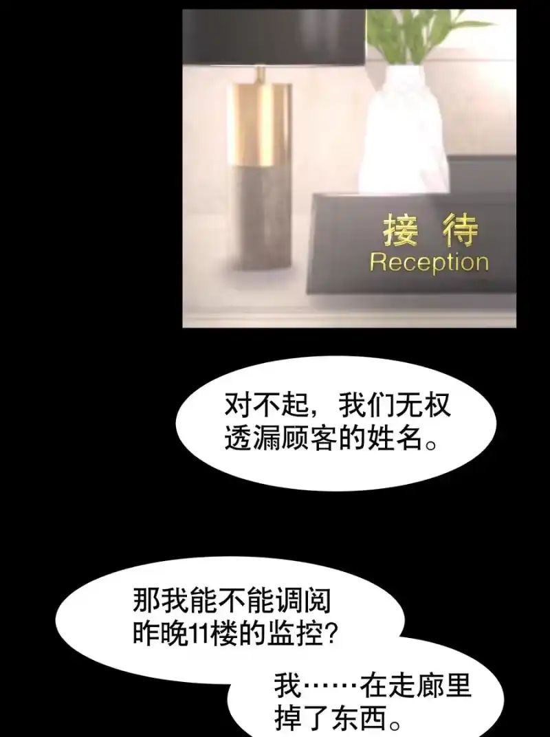 飞鸥不下_h 第31章 1344号房是谁订的？ 第27页