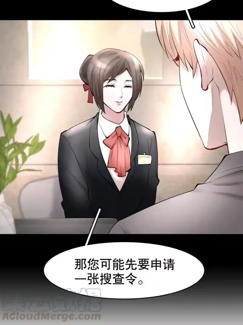 飞鸥不下_h 第31章 1344号房是谁订的？ 第28页