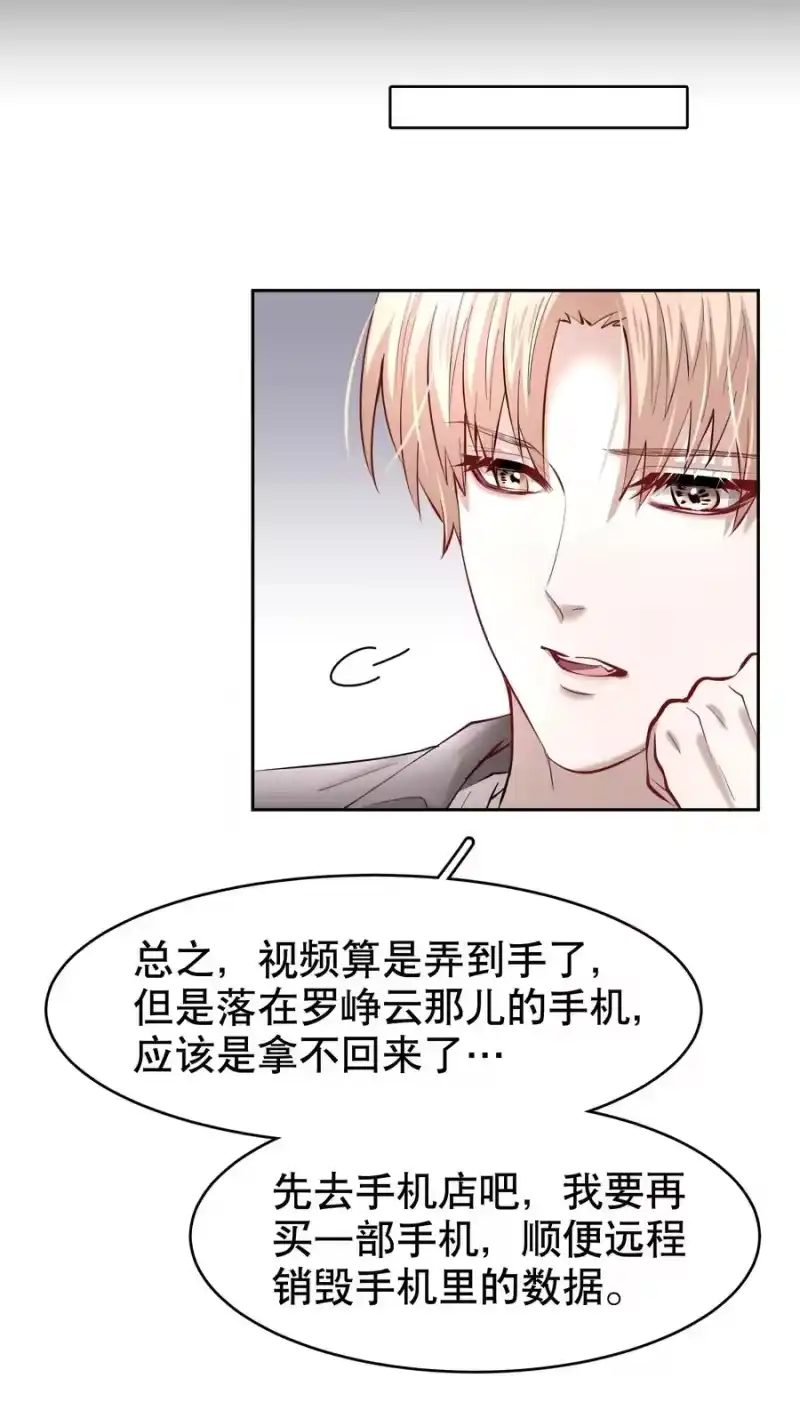 飞鸥不下_h 第31章 1344号房是谁订的？ 第29页
