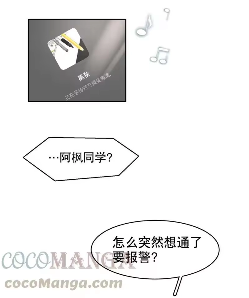 飞鸥不下_h 第32章 本能万岁 第11页