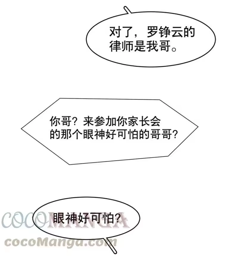 飞鸥不下_h 第32章 本能万岁 第19页