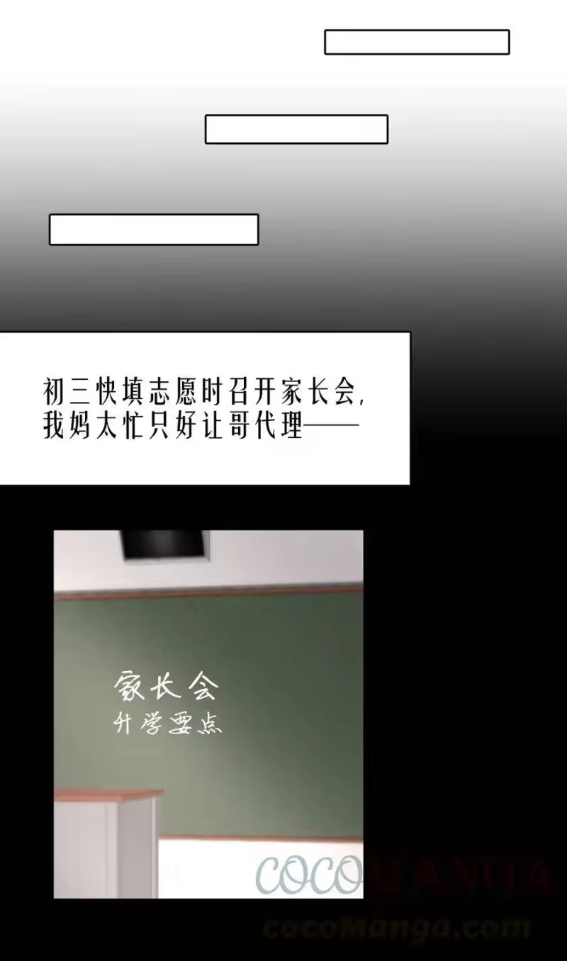 飞鸥不下_h 第32章 本能万岁 第21页