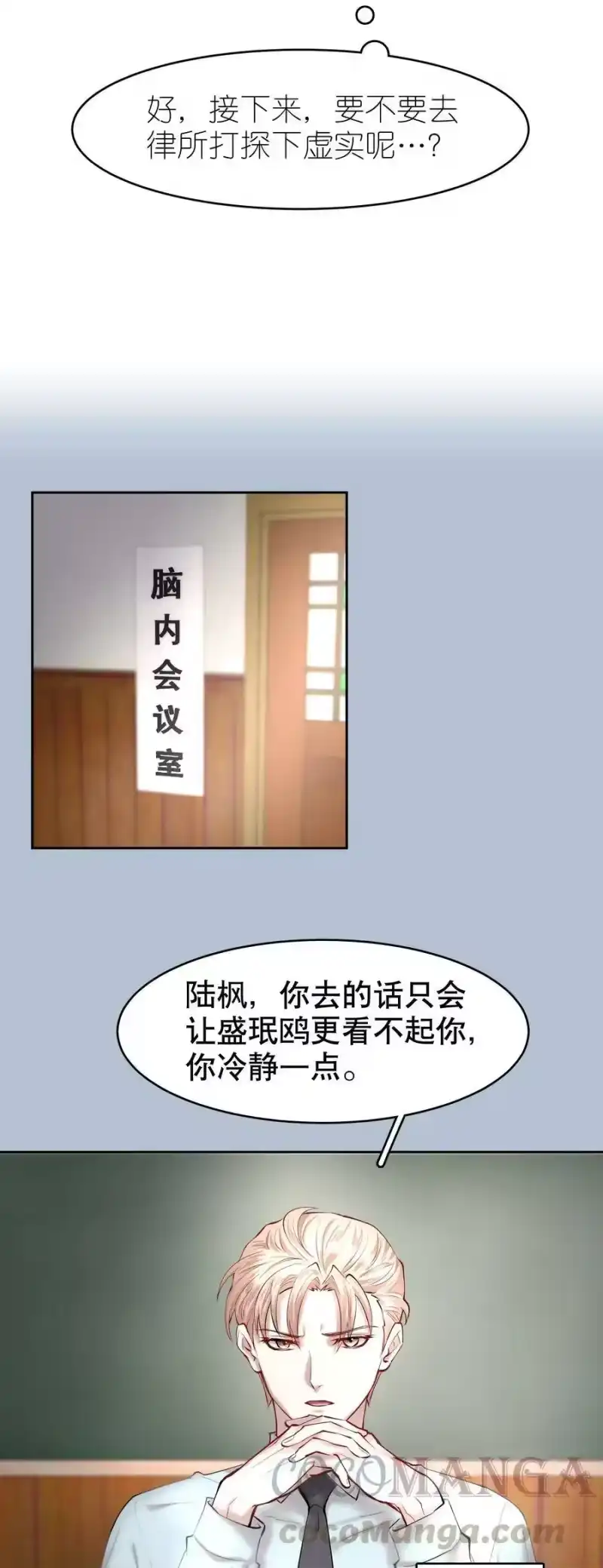 飞鸥不下_h 第32章 本能万岁 第31页
