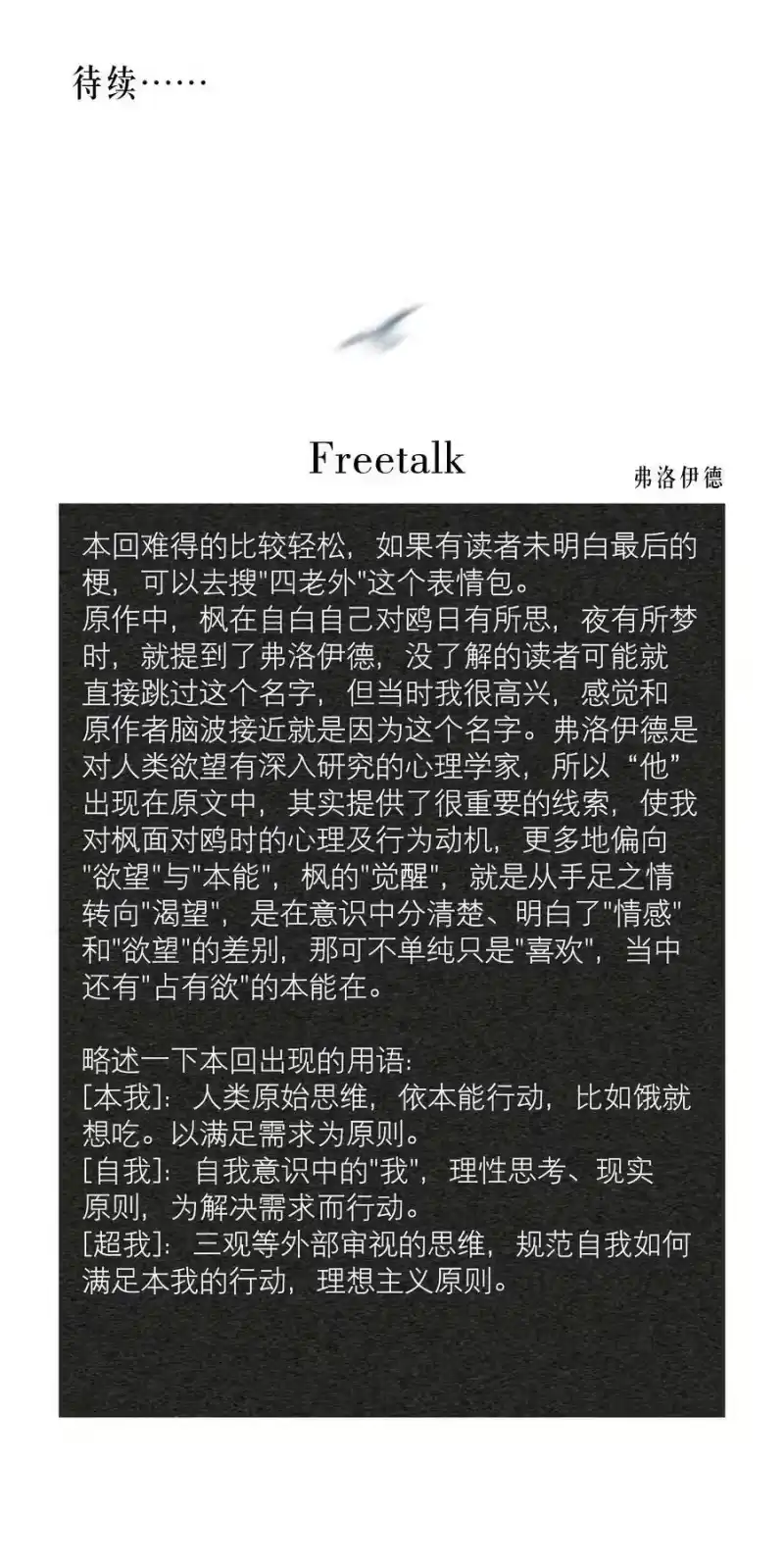 飞鸥不下_h 第32章 本能万岁 第38页
