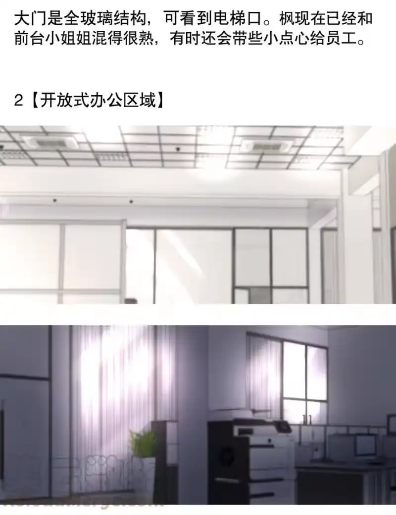 飞鸥不下_h 设定 锦上律师事务所设定图 第4页