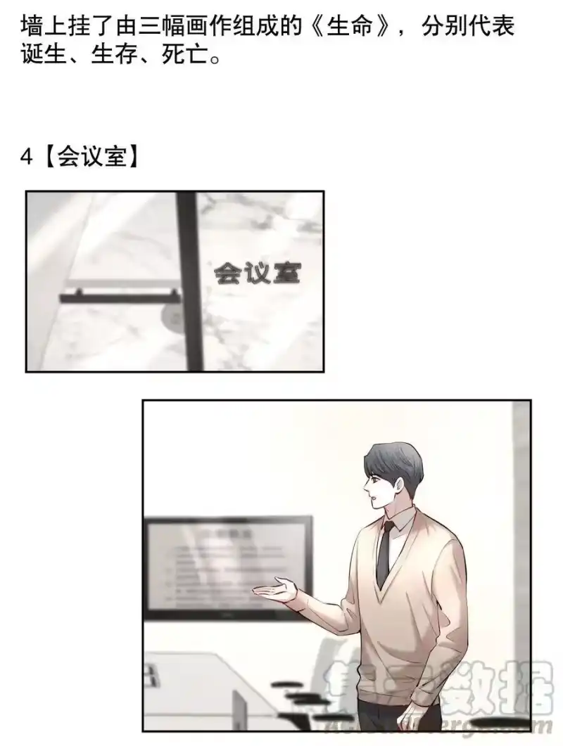 飞鸥不下_h 设定 锦上律师事务所设定图 第6页