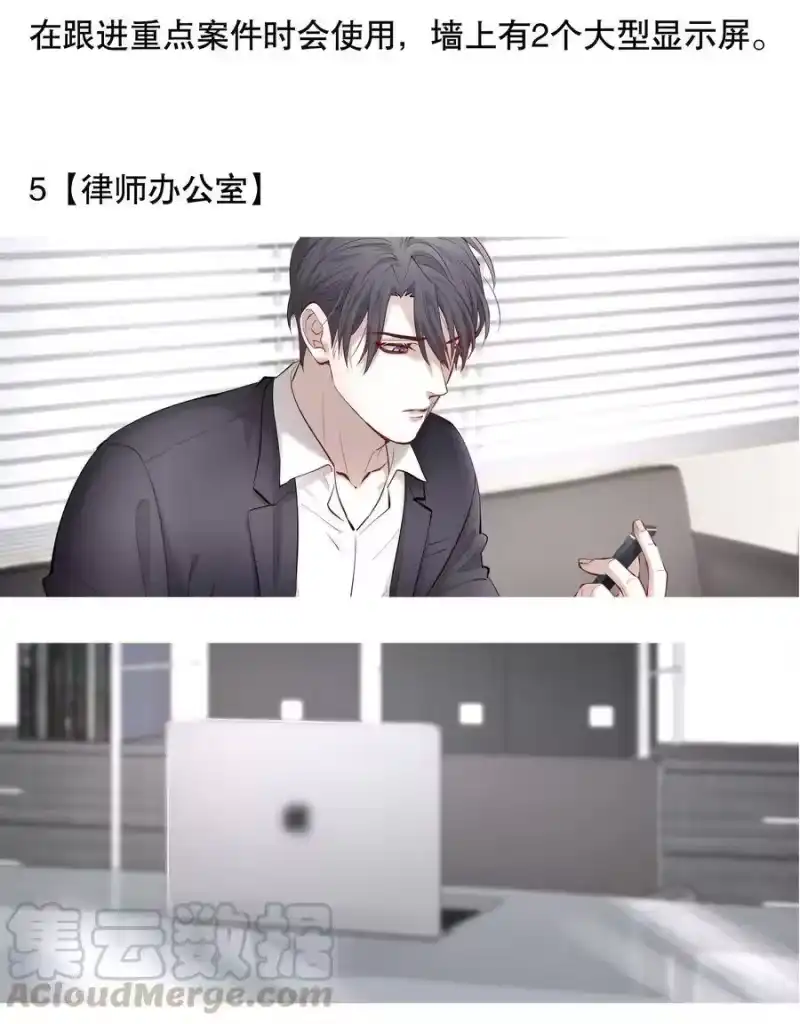 飞鸥不下_h 设定 锦上律师事务所设定图 第7页