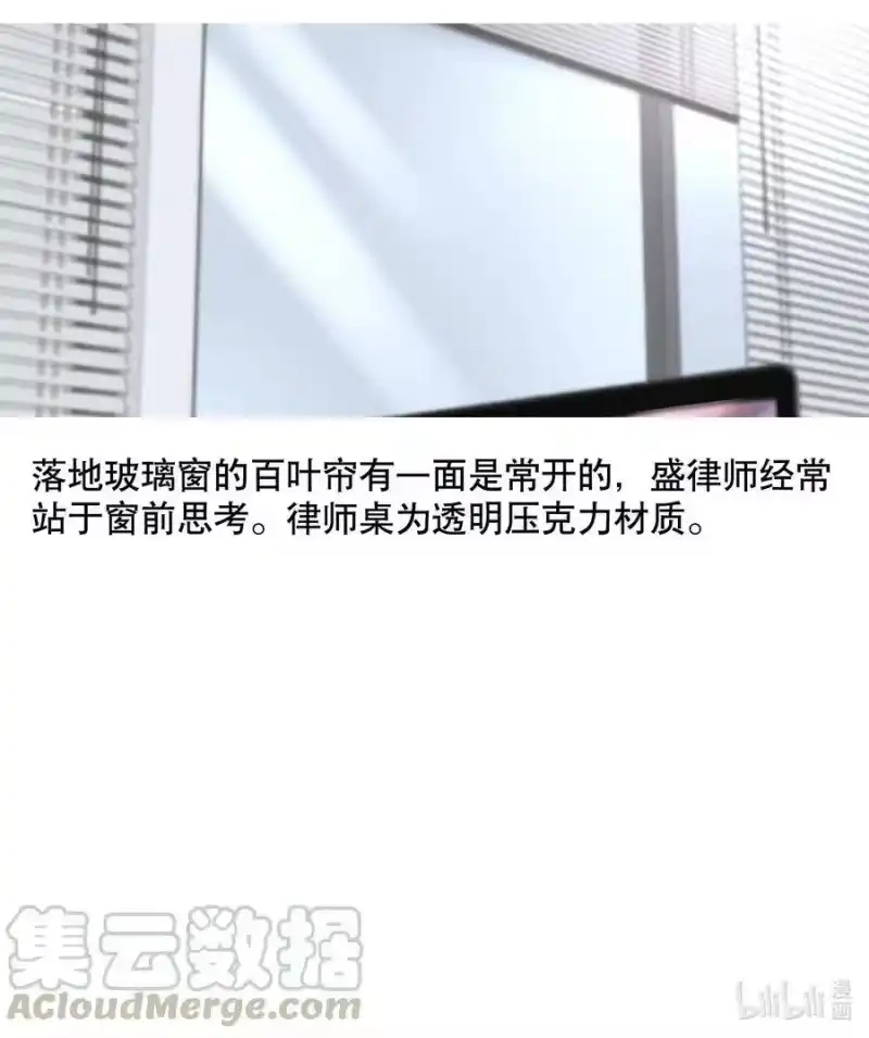 飞鸥不下_h 设定 锦上律师事务所设定图 第8页