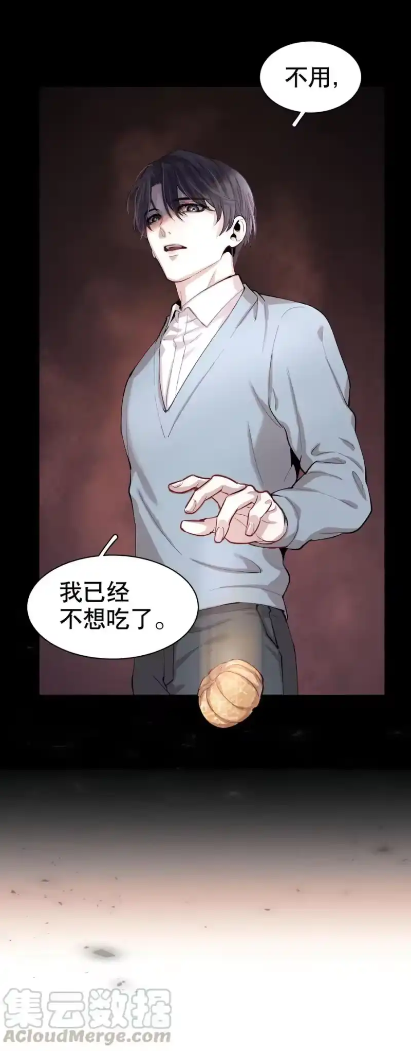 飞鸥不下_h 第2章 惺惺作态的纸 第13页