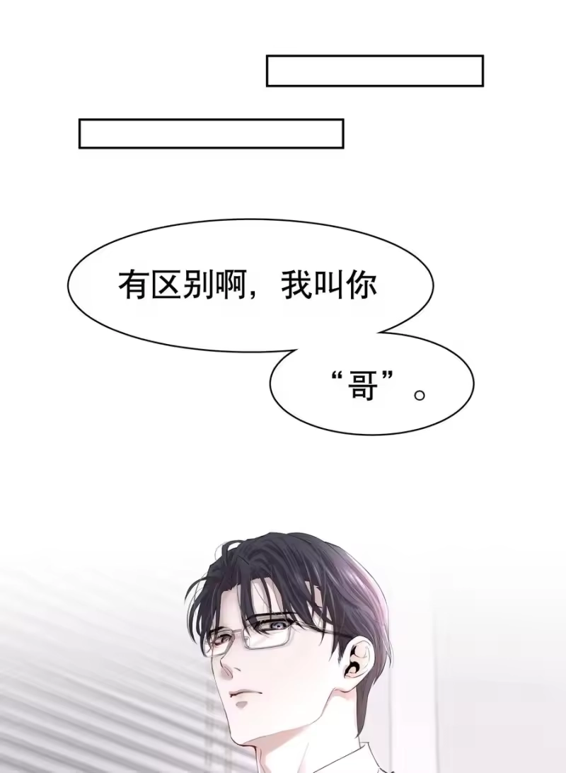 飞鸥不下_h 第2章 惺惺作态的纸 第14页