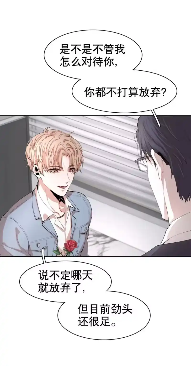 飞鸥不下_h 第2章 惺惺作态的纸 第16页