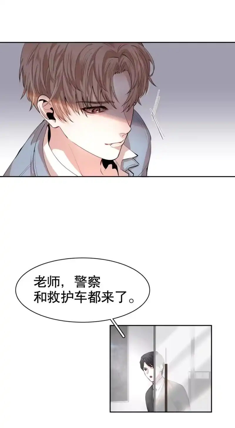飞鸥不下_h 第2章 惺惺作态的纸 第18页