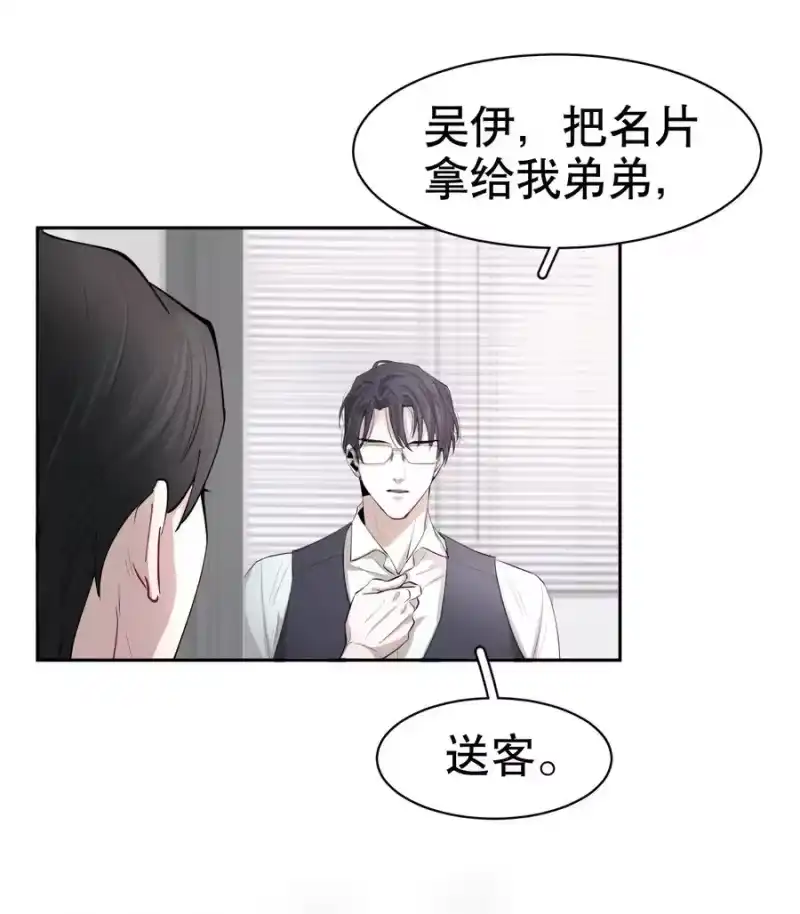 飞鸥不下_h 第2章 惺惺作态的纸 第19页