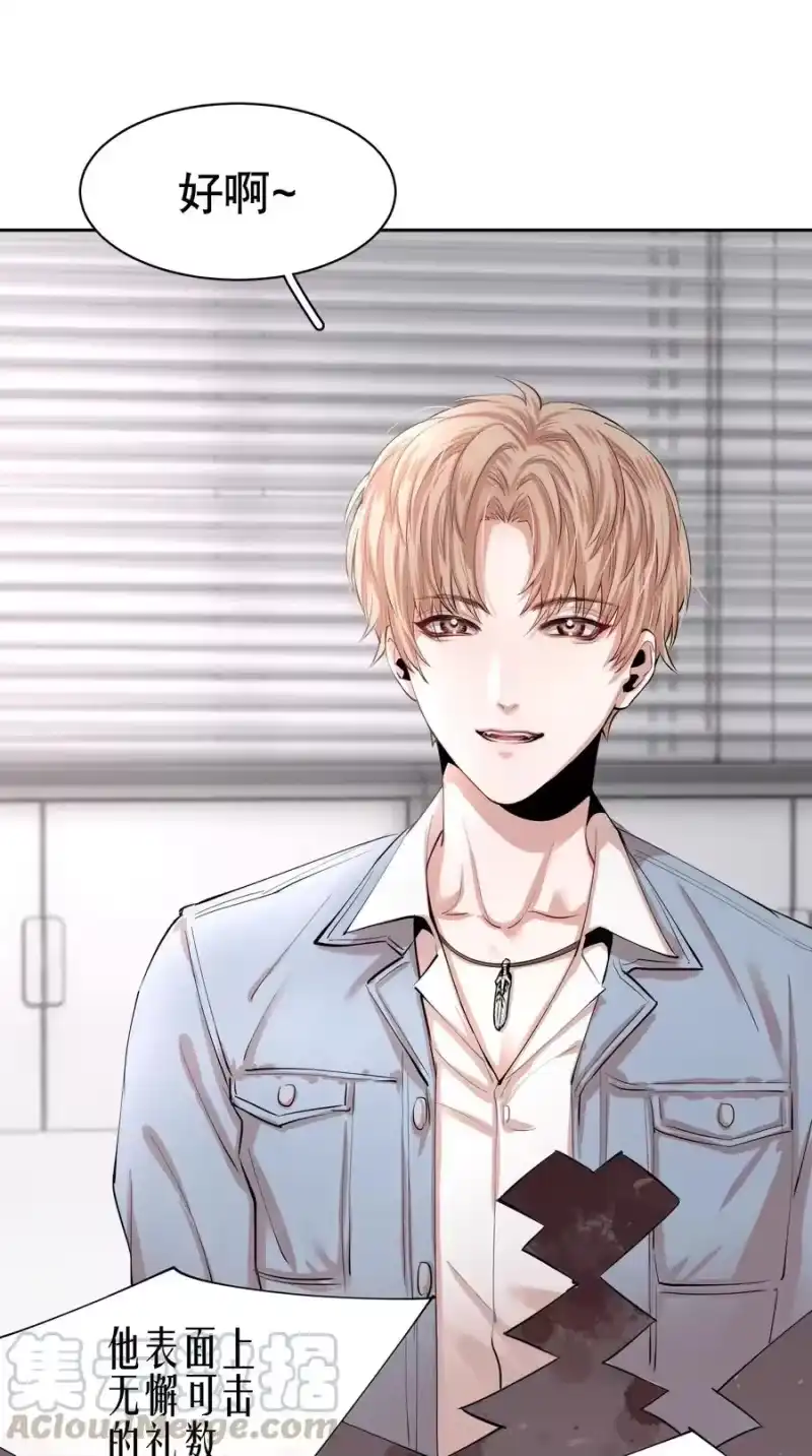 飞鸥不下_h 第2章 惺惺作态的纸 第21页