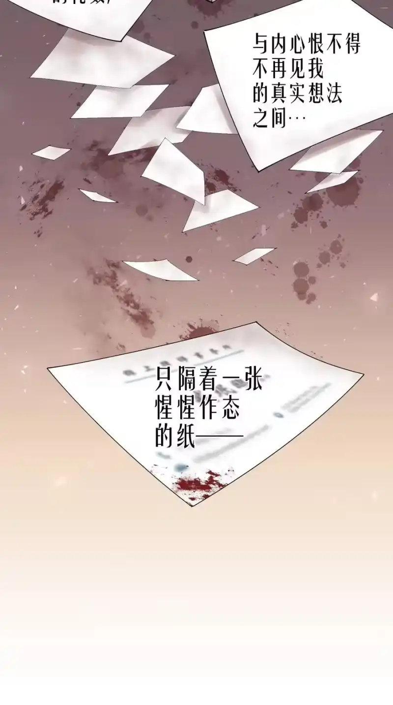飞鸥不下_h 第2章 惺惺作态的纸 第22页