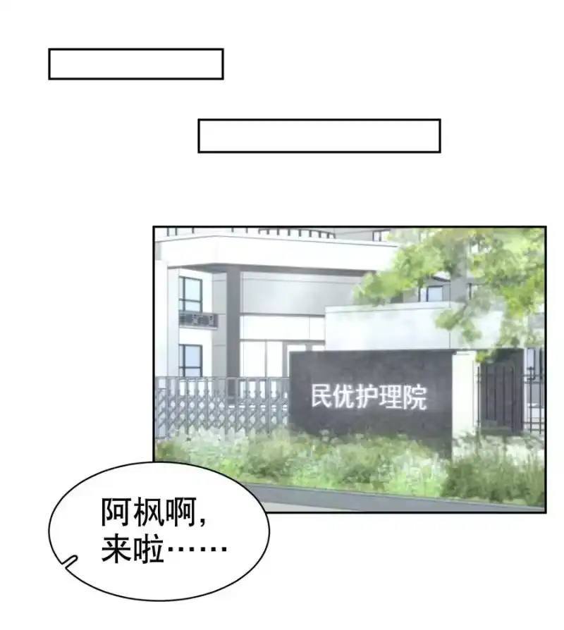 飞鸥不下_h 第2章 惺惺作态的纸 第23页