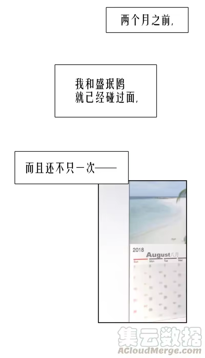 飞鸥不下_h 第2章 惺惺作态的纸 第33页