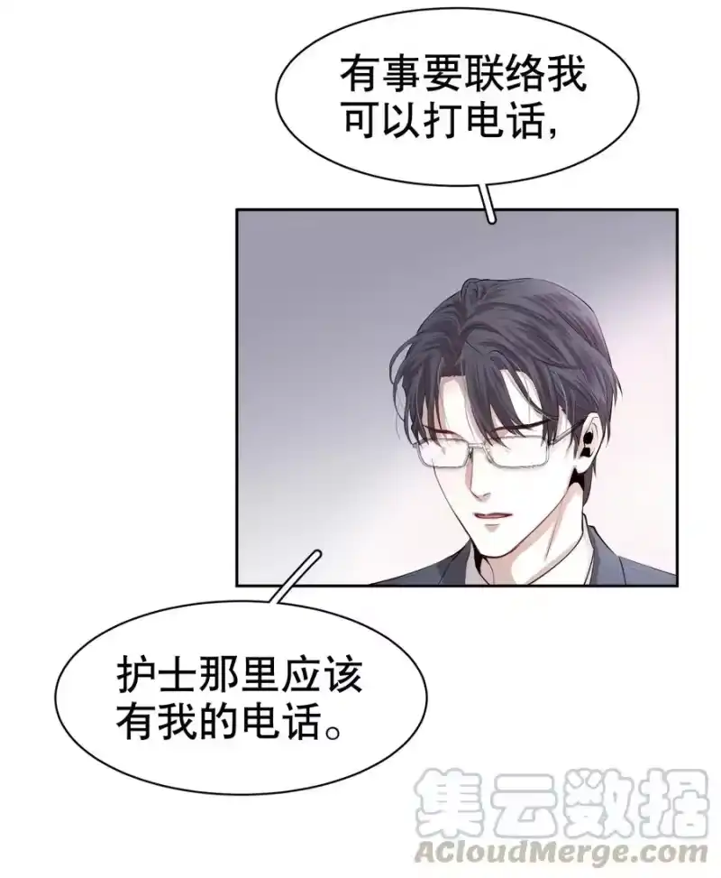 飞鸥不下_h 第2章 惺惺作态的纸 第37页